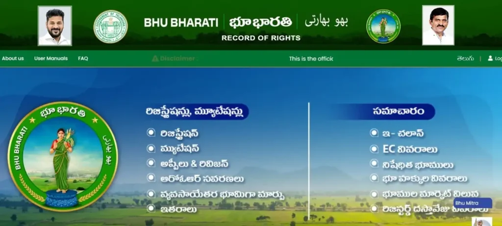 official screenshot of Bhu Bharati Telangana Portal